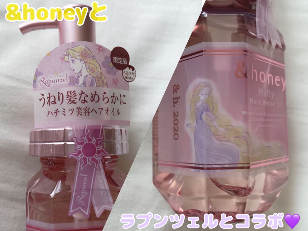 Honey Melty モイストリペア ヘアオイル 3 0 Honeyの口コミ Disneyラプンツェルと夢のコラボ By あぴぴ 敏感肌 代前半 Lips