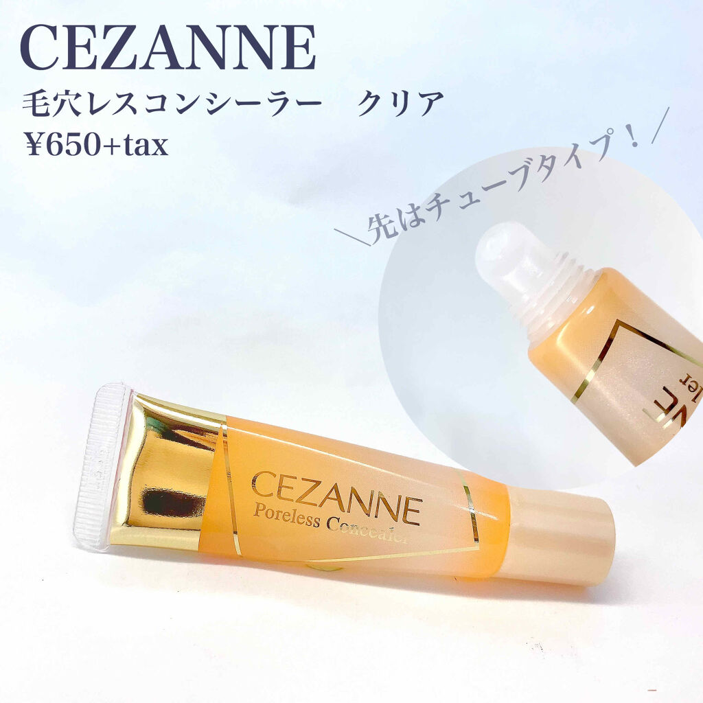 ヒントは毛穴レス