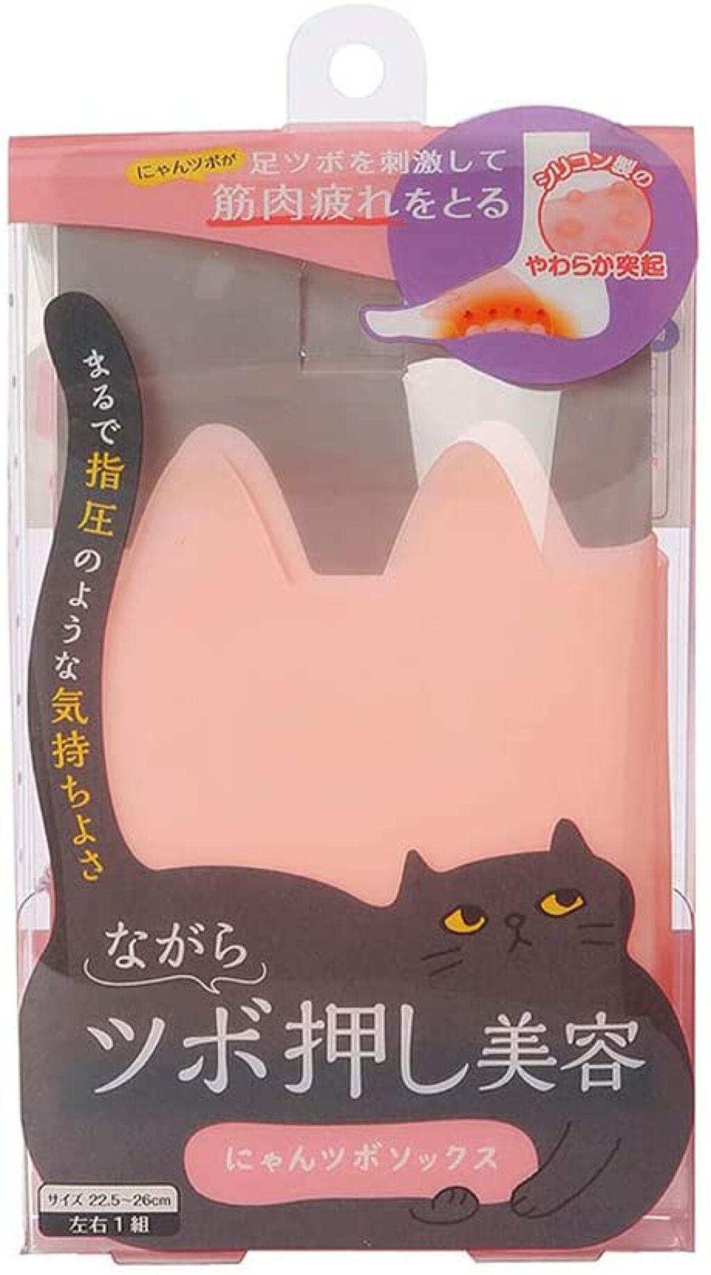 試してみた ツボ押し美容 にゃんツボソックス ラッキーウィンクのリアルな口コミ レビュー Lips