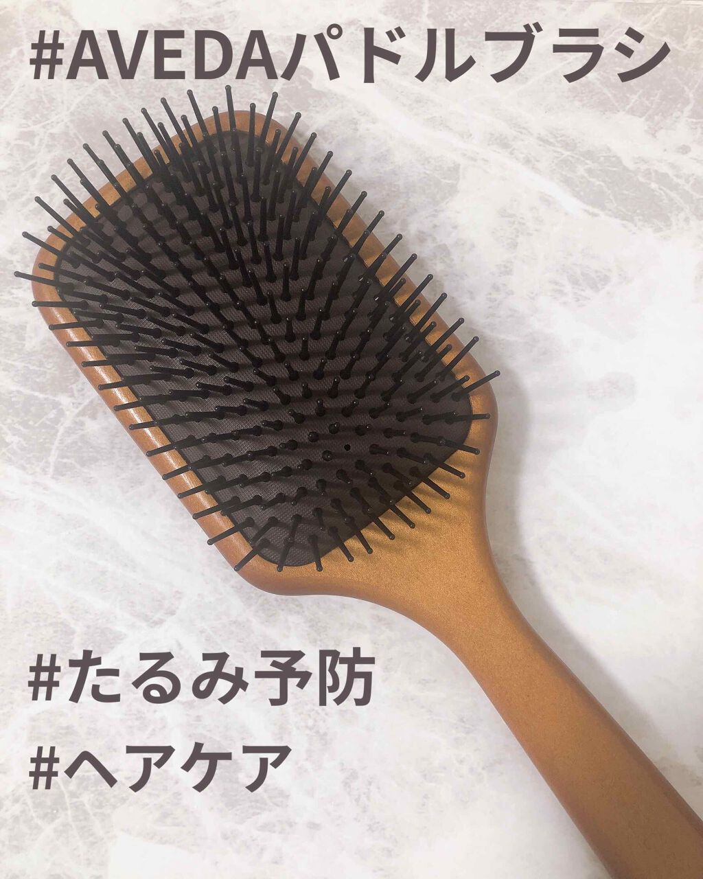 パドル ブラシ Avedaの口コミ 頭皮が1センチたるむと顔が3センチたるむ By ゆいか 脂性肌 代後半 Lips