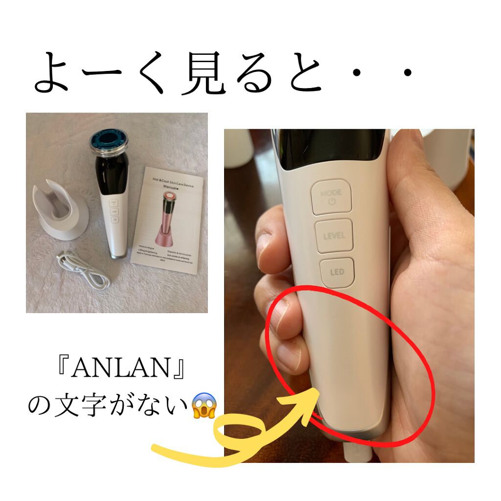 温冷美顔器 Anlanの辛口レビュー 必読 噂の美顔器ご購入をお考えの皆様へ By Riho 乾燥肌 代後半 Lips