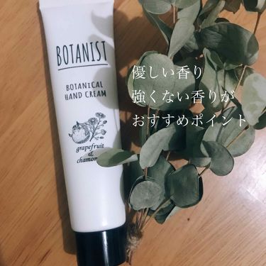 1000円以下 ボタニカルハンドクリーム マンダリン ピーチブロッサム Botanistのリアルな口コミ レビュー Lips