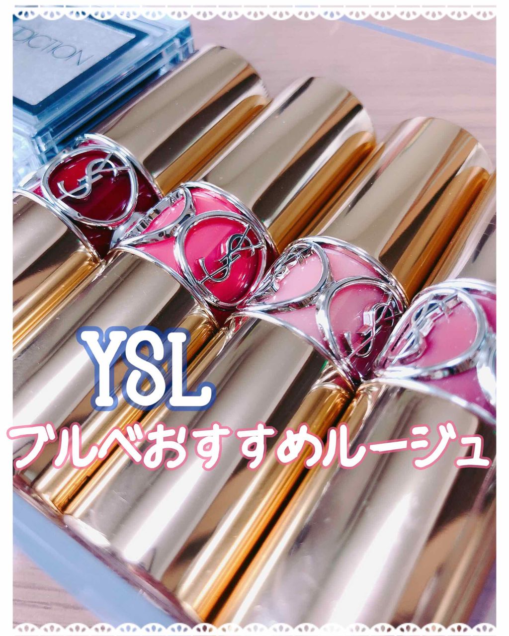 ルージュ ヴォリュプテ シャイン Yves Saint Laurent Beauteの人気色を比較 ブルベ夏におすすめの口紅 Yslブルベおすすめ By Gyon Personal Colour アトピー肌 代後半 Lips
