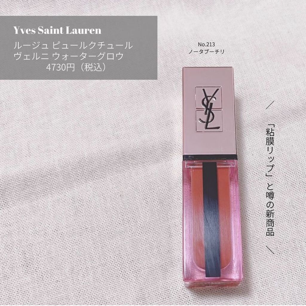 21年冬新作口紅 ルージュ ピュールクチュール ヴェルニ ウォーターグロウ Yves Saint Laurent Beauteは落ちないのか 色持ちに関する口コミ Snsで噂のysl新作粘膜リップ By Olちゃん 田中みな実オタク 混合肌 代後半 Lips