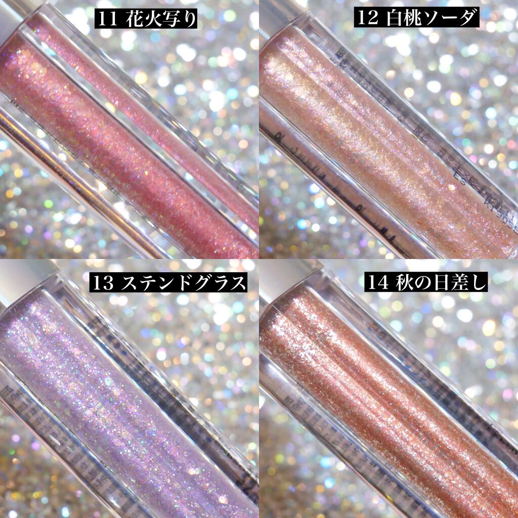 新色レビュー 星空リキッドアイシャドウ Zeeseaの口コミ キラキラ星屑みたい 密着して落ちないグリ By とみりー Youtube更新 普通肌 Lips