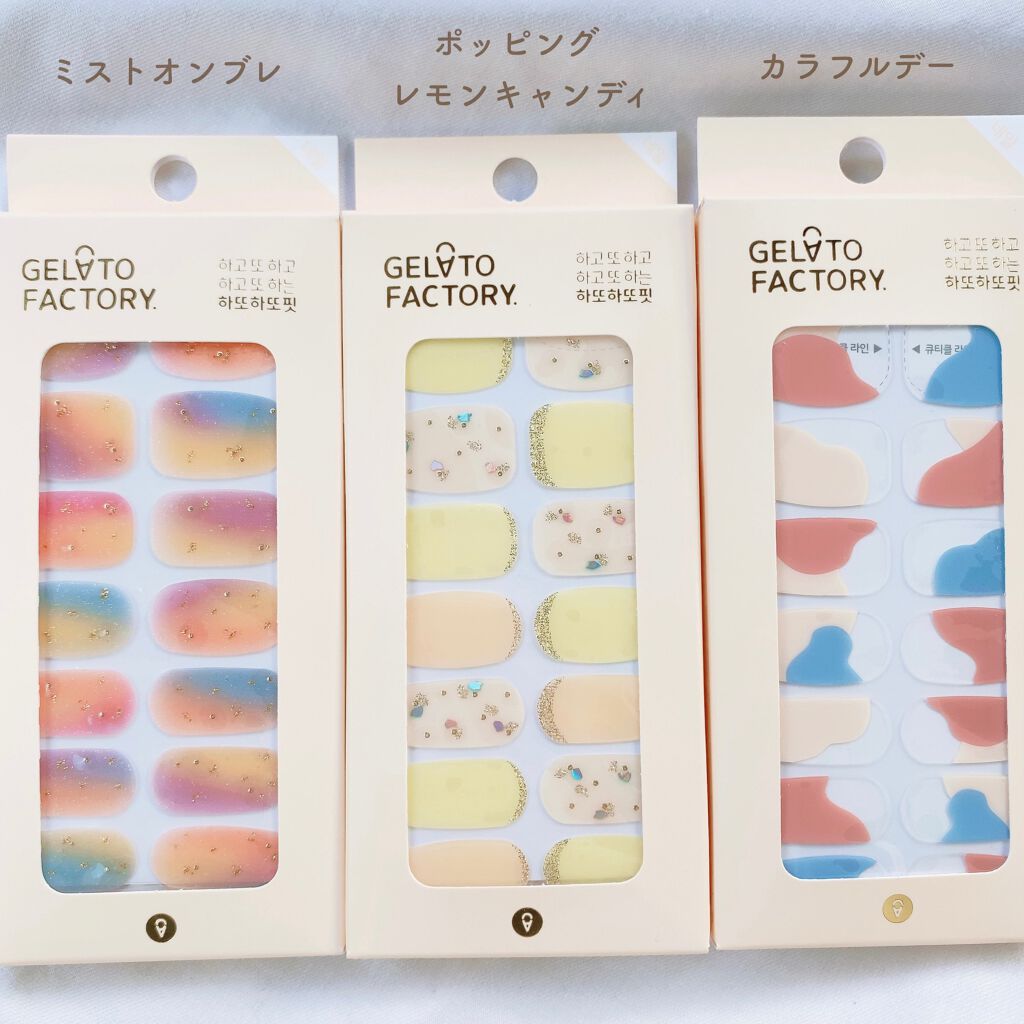 21年春新作ネイルシール パーツ ネイルフィット ジェルネイルシール Gelato Factoryの口コミ Rainbowspringnail ジェラ By Borotama 混合肌 Lips