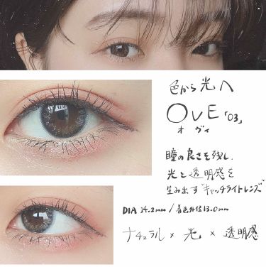 Ove ハイドロン ワンデー Oveのリアルな口コミ レビュー Lips