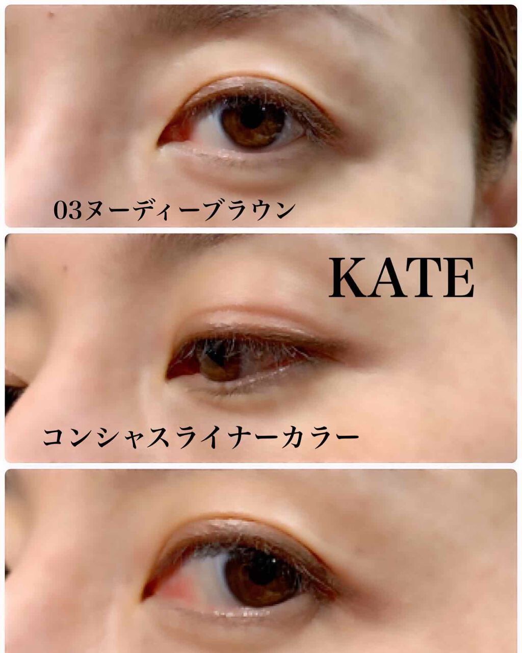 年冬新作リキッドアイライナー コンシャスライナーカラー Kateの口コミ Kateの新作カラーライナー 使ってみまし By 日高 敏感肌 30代後半 Lips