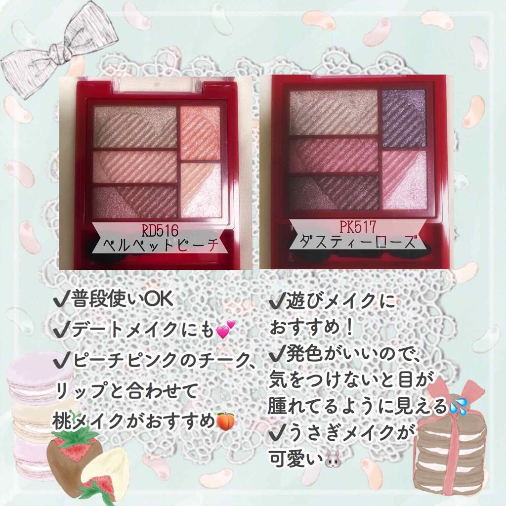 新色レビュー トリプルレシピアイズ インテグレートの口コミ インテグレート限定色カラー別レビュー By お茶会 脂性肌 代前半 Lips