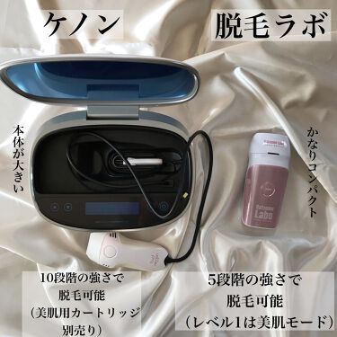 家庭用脱毛器 ケノン Ke Non エムテックを使った口コミ 家庭用脱毛器比較レビュー ケノン 98 By ぽこちゃん Lips