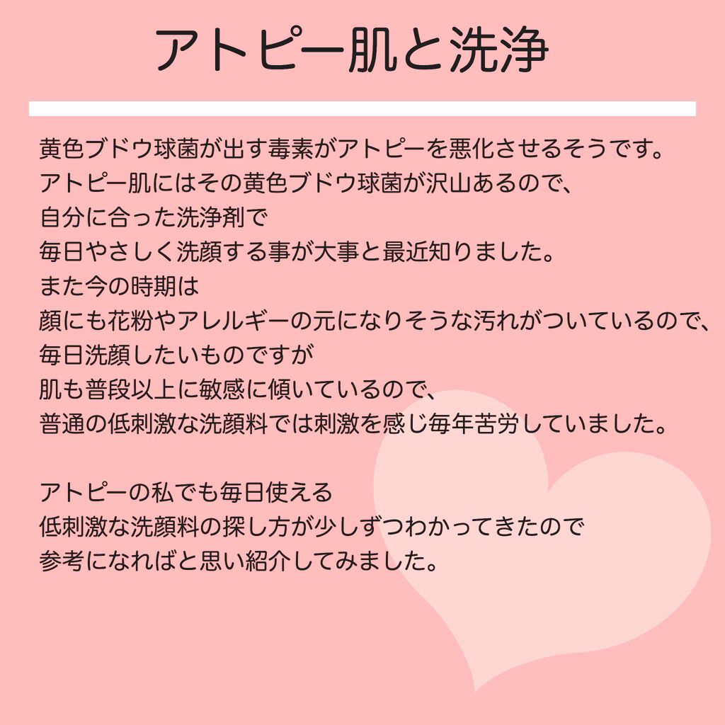 全身ベビーソープ 泡タイプ ミルふわの口コミ 花粉症でアトピーが悪化したこの春に 試して By ざくろ Lips