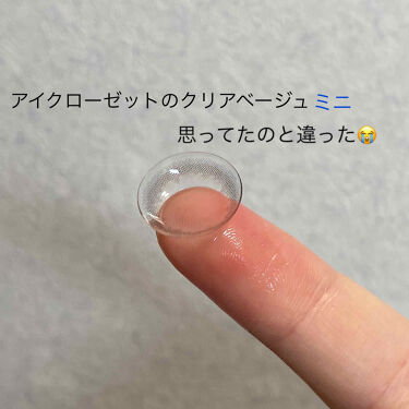 Eye Closet 1day アイクローゼット ワンデー Eye Closetの辛口レビュー 大人気のクリアベージュのミニが出たので買っ By パプちゃん 敏感肌 10代後半 Lips