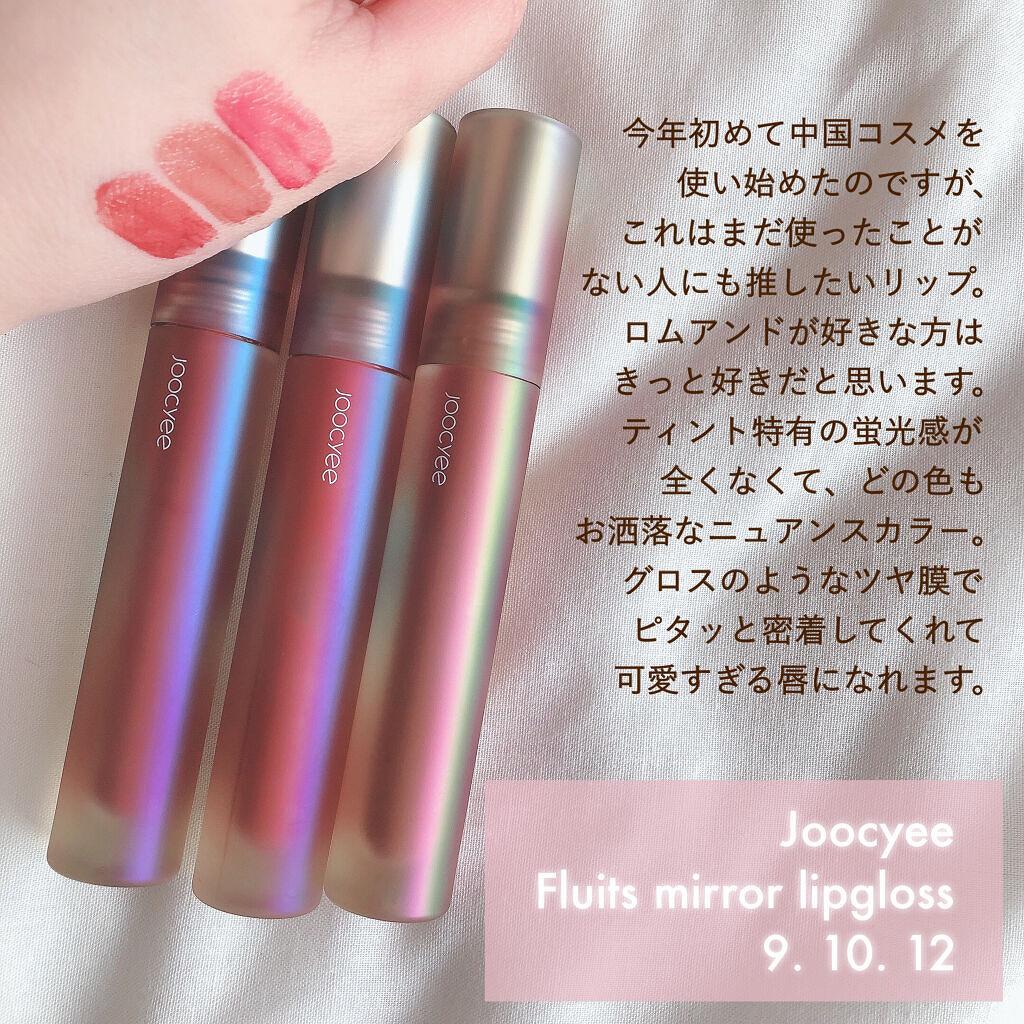 フルーツミラーリップグロス Joocyeeの画像 動画一覧 5ページ目 Lips フルーツミラーリップグロス Joocyeeの画像 動画一覧 5ページ目 Lips