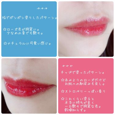 ウォーターグロスティント Dasiqueの口コミ 今回使用してみたのはデキジークのウ By たまごぼーろちゃん 乾燥肌 代後半 Lips