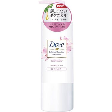 ボタニカルセレクション つややかストレート シャンプー コンディショナー ダヴのリアルな口コミ レビュー Lips