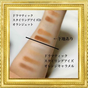 ドラマティックスタイリングアイズ マキアージュを使った口コミ 外資系ブランドにばっかり目が行ってましたが By おにくちゃん 混合肌 代後半 Lips