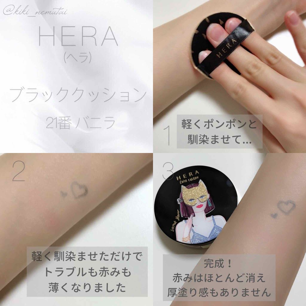 HERA ブラッククッションファンデーション - ファンデーション