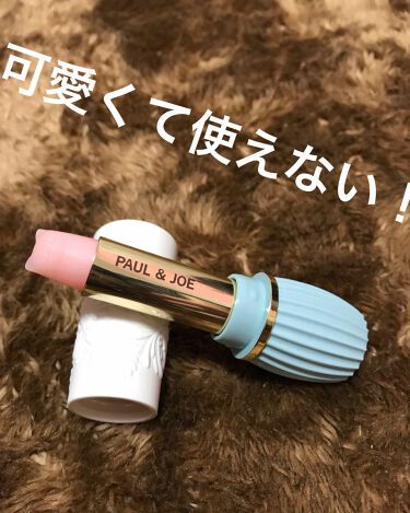 リップ トリートメント Paul Joe Beauteのリアルな口コミ レビュー Lips