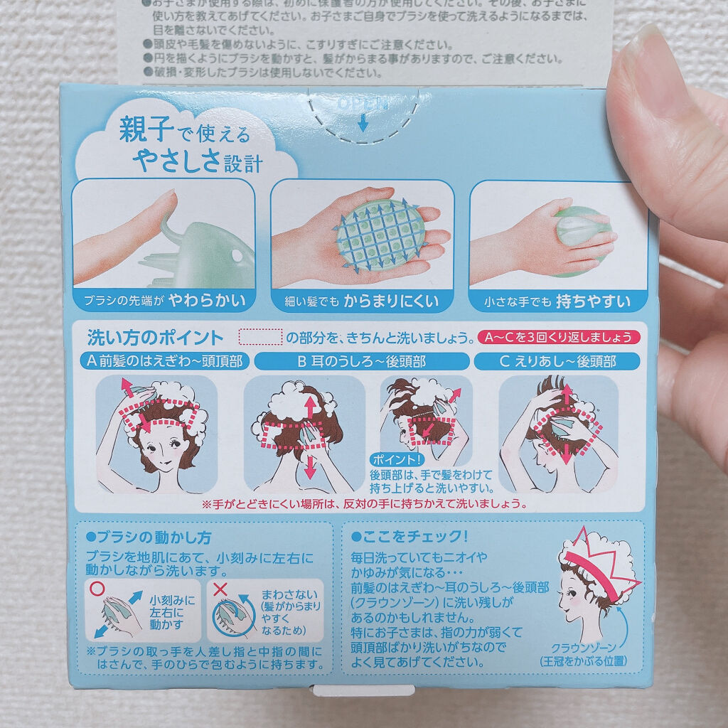 シャンプーブラシ メリットの使い方を徹底解説 頭の汗 においケアに メリットシャンプー By あざらち 混合肌 30代前半 Lips