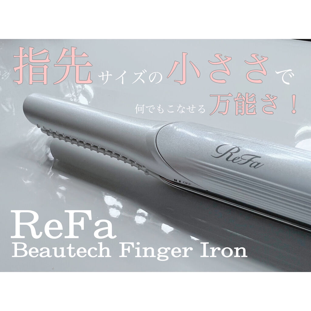 送料無料 ReFa リファビューテックフィンガーアイロン BEAUTECH - ヘアアイロン