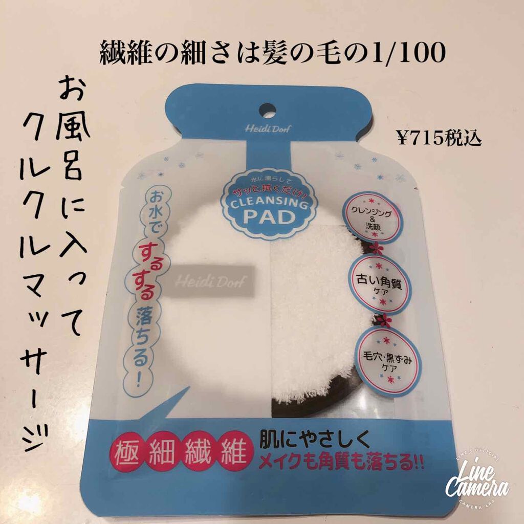 フクダケ クレンジングパッド ハイジドルフの口コミ ふくだけパッド ドラストで購入 お湯 By Sakura 混合肌 40代後半 Lips