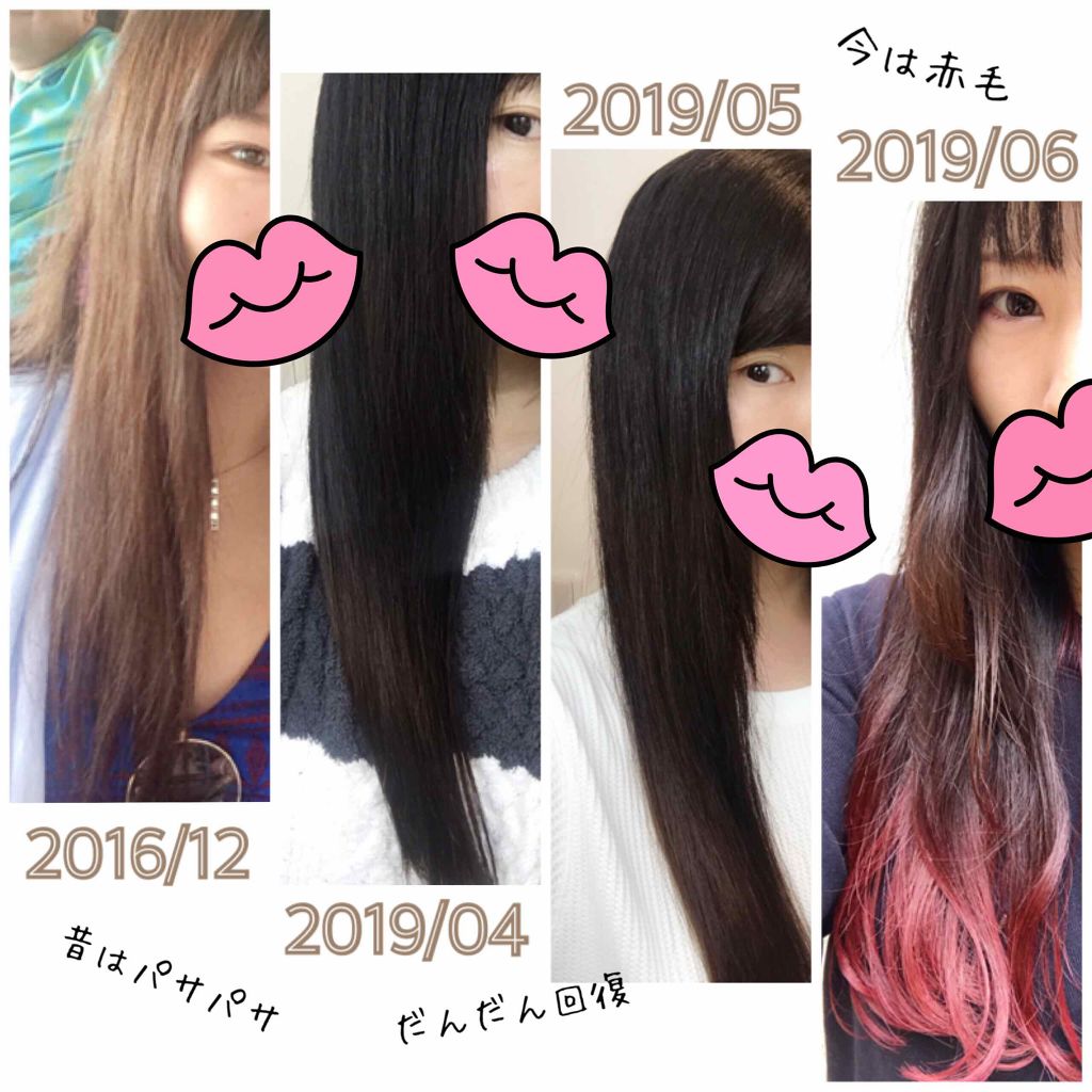 エルジューダ Mo エルジューダを使った口コミ 私のヘアケア事情ロングヘア歴5年くらいも By ゆかき 混合肌 Lips