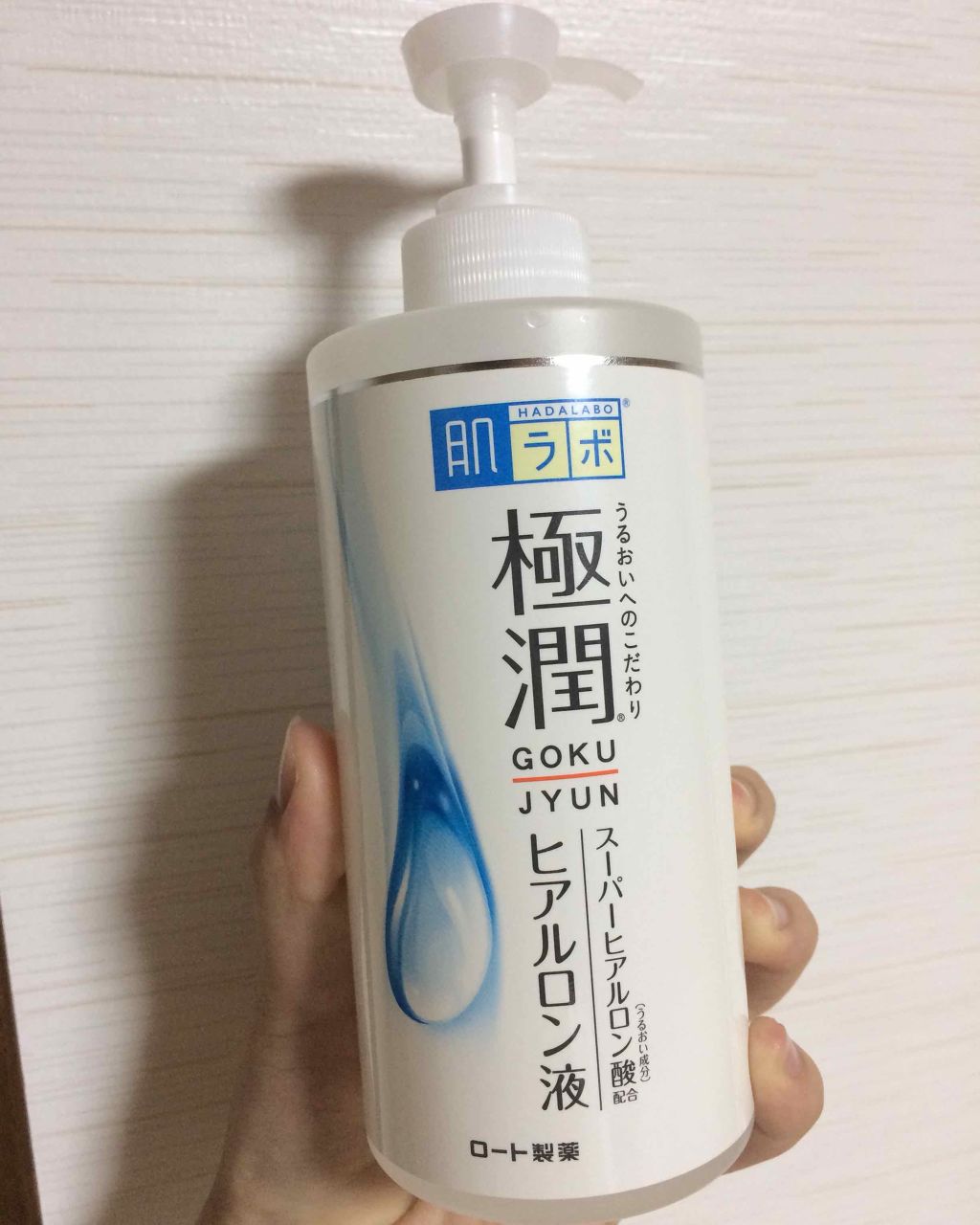 極潤 ヒアルロン液 旧 肌ラボの口コミ 敏感肌におすすめの化粧水 肌ラボモイスト化粧水 By カルシウム 乾燥肌 10代後半 Lips