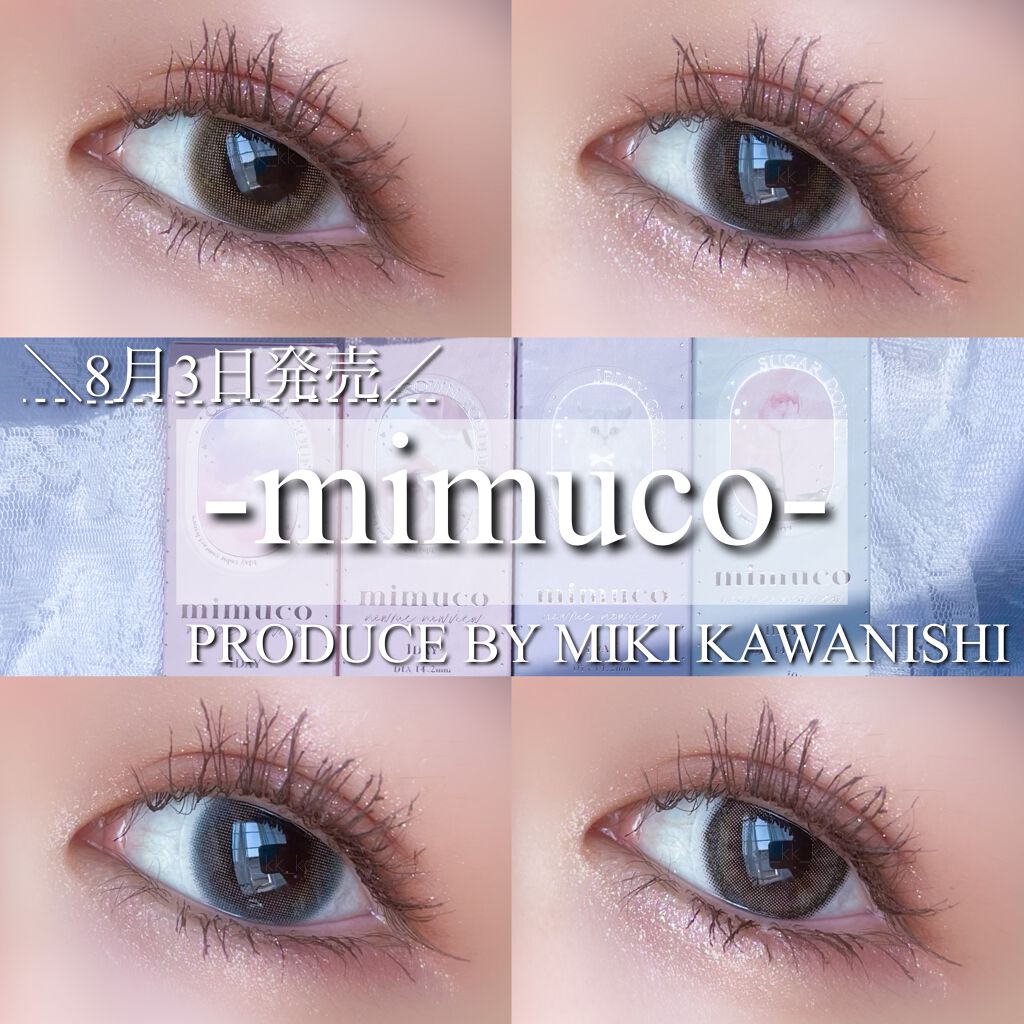 Mimuco Mimucoのカラコンレポ 着画口コミ 7月27日先行予約開始 かわにしみきさん By Arii 乾燥肌 代後半 Lips
