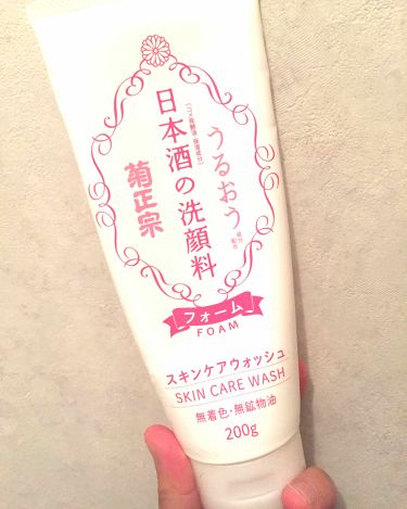 1000円以下 日本酒の洗顔料 菊正宗のリアルな口コミ レビュー Lips