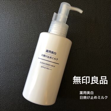 薬用美白 日焼け止めミルク Spf31 Pa 無印良品のリアルな口コミ レビュー Lips