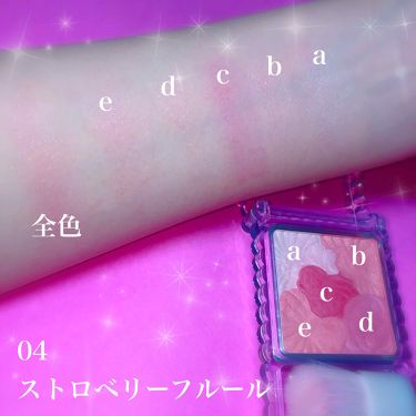 【04】ストロベリーフルールは透明感◎