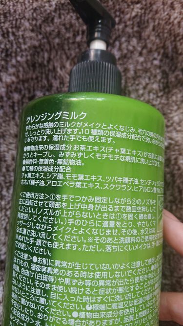 Mkbクレンジングミルク Matsukiyoの口コミ 使いきりました マツキヨクレンジング By セム 混合肌 30代前半 Lips