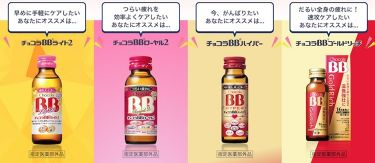 1000円以下 チョコラbbローヤル2 チョコラbbのリアルな口コミ レビュー Lips