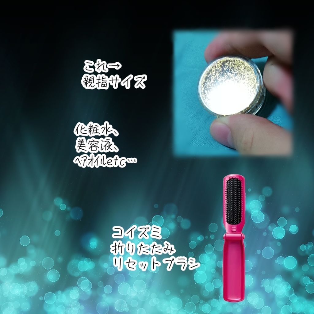 リセットブラシ Kbe 2812 Koizumiの口コミ 告イベ修学旅行 もっとモテたい こんば By あるん Lips