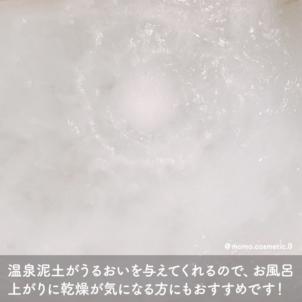きき湯 クレイ重曹炭酸湯 きき湯の口コミ Twitterの ガチレビュー企画 で By M O M O C O S M E 代後半 Lips