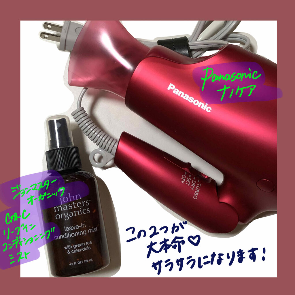 G Cリーブインコンディショニングミスト N John Masters Organicsを使った口コミ 硬い髪質に悩んでいる方は是非 お気に入りの By ももか フォロバ100 脂性肌 代前半 Lips