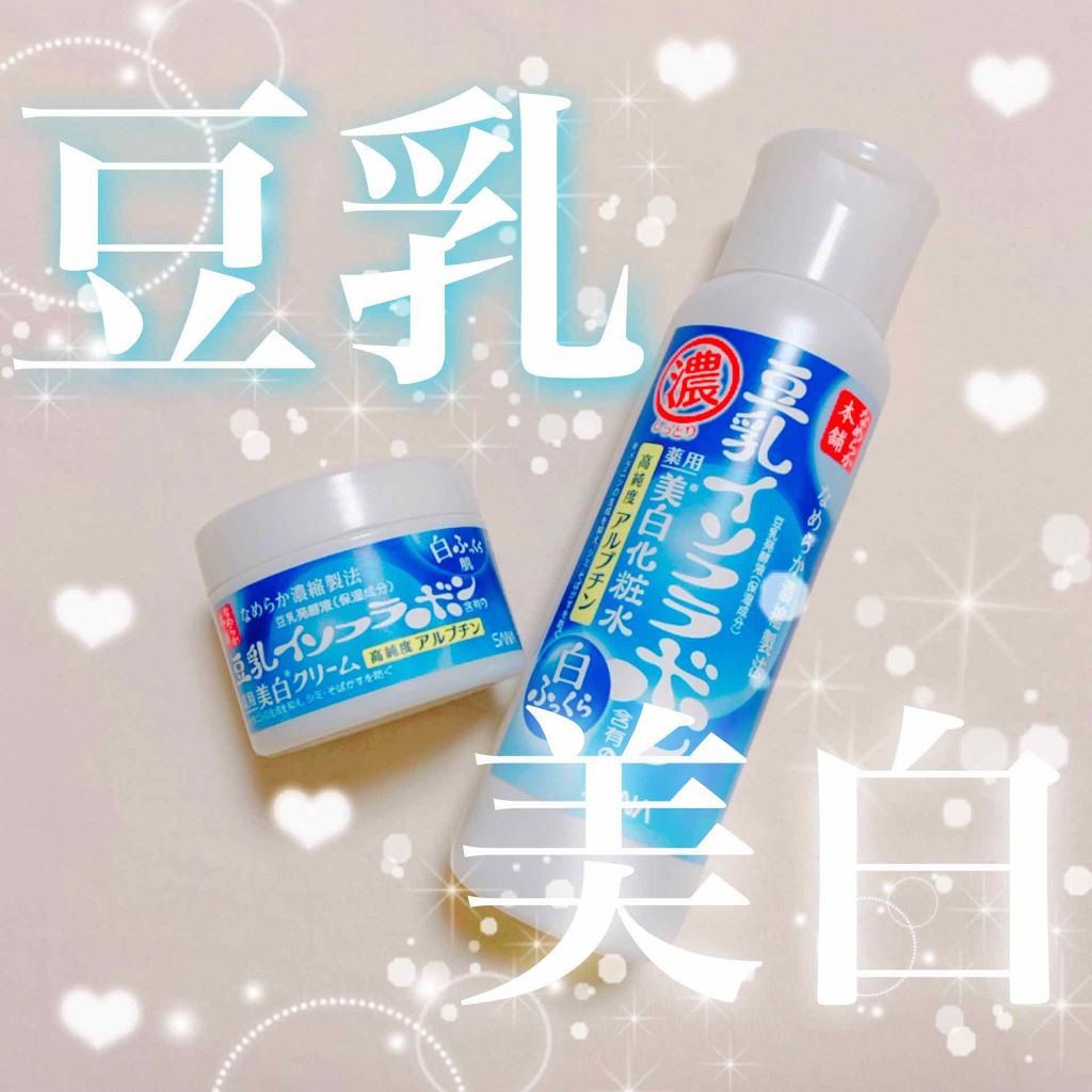 薬用美白クリーム なめらか本舗を使った口コミ 美白になりたいならこれを買えつ 豆乳イ By し ろ 乾燥肌 代前半 Lips 薬用美白クリーム なめらか本舗を使った口コミ 美白になりたいならこれを買えつ 豆乳イ By し ろ 乾燥肌 代前半 Lips