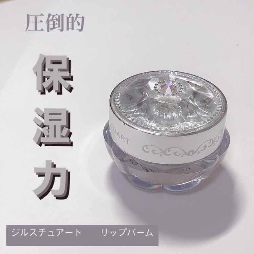 フルーツ リップバーム N Jill Stuartの口コミ Jillstuartフルーツリップバームn By M A I M U Lips