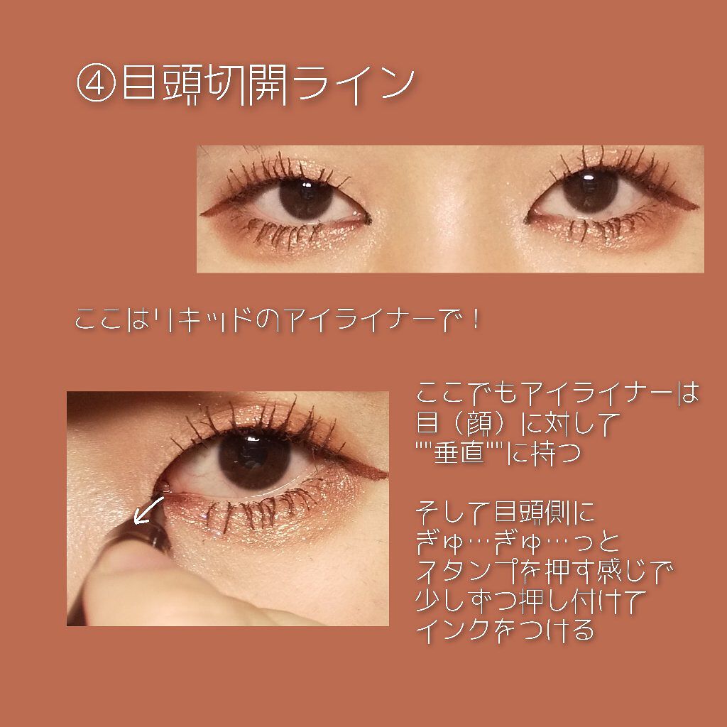 アイメイク方法 極細 アイライナーr Cezanneの使い方 一重 奥目 若干の蒙古 By あり 10代後半 Lips