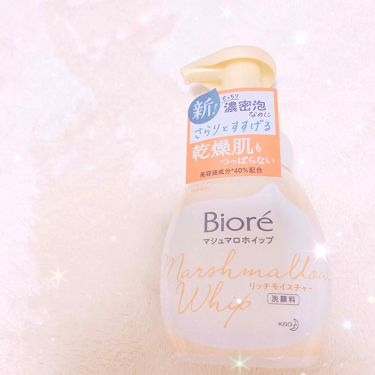 マシュマロホイップ リッチモイスチャー ビオレのリアルな口コミ レビュー Lips