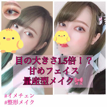 旧品 パーフェクトスタイリストアイズ キャンメイクを使った口コミ 老け顔が量産型メイクやってみた かなりど By 子鹿 脂性肌 代前半 Lips