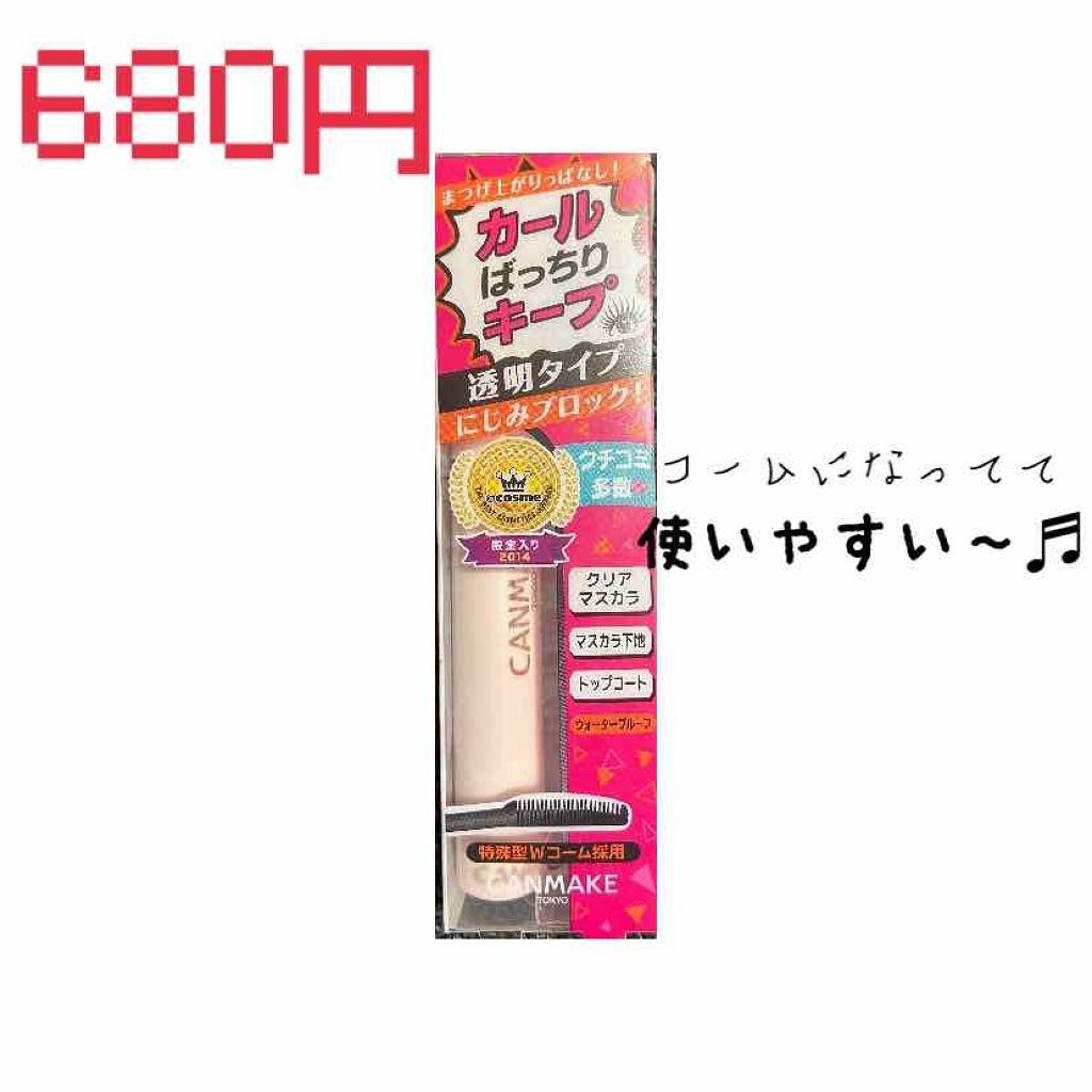 承認する 怒って インチ 逆さまつげ マスカラ 下地 Hauza Jp