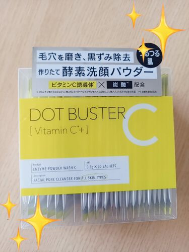 酵素洗顔パウダー ドットバスター Dot Buster のリアルな口コミ レビュー Lips