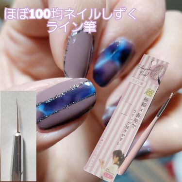 ほぼ100均ネイルしずく ライン筆 キャンドゥの口コミ 超優秀 100均で買えるおすすめネイル用品 不器用でもラインひけた By ワド氏 アトピー肌 Lips
