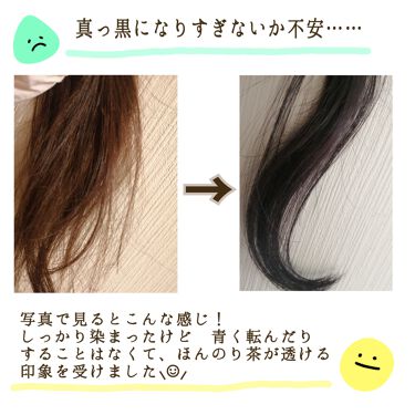 ホイップヘアカラー 髪色もどし ビューティラボの口コミ 黒髪戻しの不安 お答えします 髪を By Ruru 脂性肌 10代後半 Lips