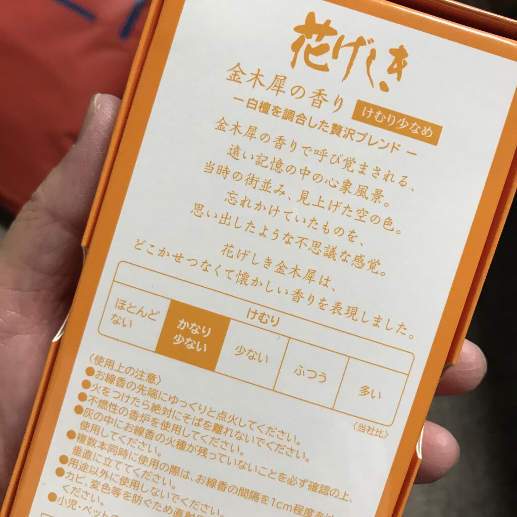 花げしき カメヤマの口コミ カメヤマ 花げしきお線香です 仏壇用です By ゆーぽん 普通肌 50代後半 Lips