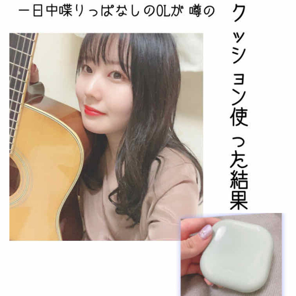 ネオクッション Laneigeの口コミ ブルベにおすすめのクッションファンデーション さあさあ 今話題のマス By ぽんず アトピー肌 代前半 Lips