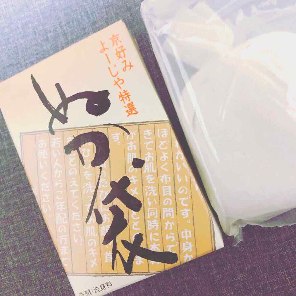 ぬか袋 よーじやの使い方を徹底解説 羽田空港店にふらっと立ち寄って見つけたぬか By よし 混合肌 30代後半 Lips