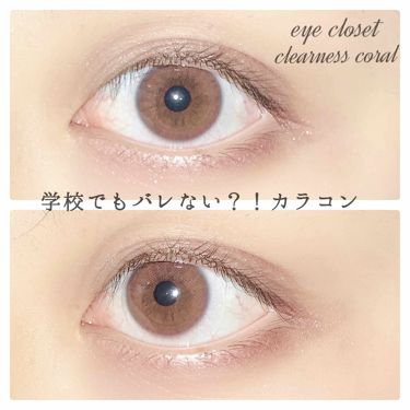 Eye Closet １day Sweetseries アイクローゼットワンデー スウィートシリーズ Eye Closetのカラコンレポ 着画口コミ こんにちは 突然ですが 私絶対バレ By ちーずけーき 10代後半 Lips