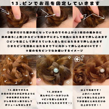 ヘアピン Daisoを使った口コミ 以前twitterで他の方がやっていたバラ By Kei 混合肌 代後半 Lips